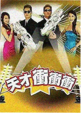 V6电影网综艺-明星大侦探