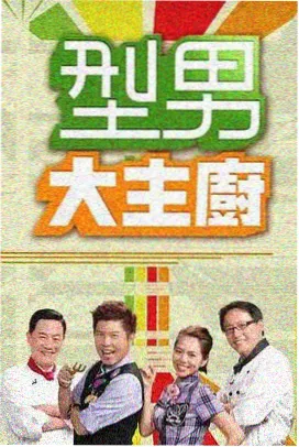 V6电影网综艺-奔跑吧